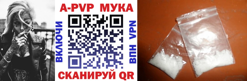 A-PVP мука  Хилок 