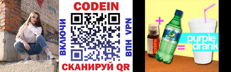 Codein Purple Drank Хилок