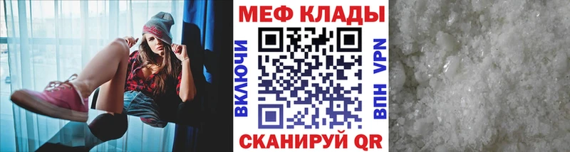 Мефедрон кристаллы  даркнет сайт  kraken tor  Хилок 
